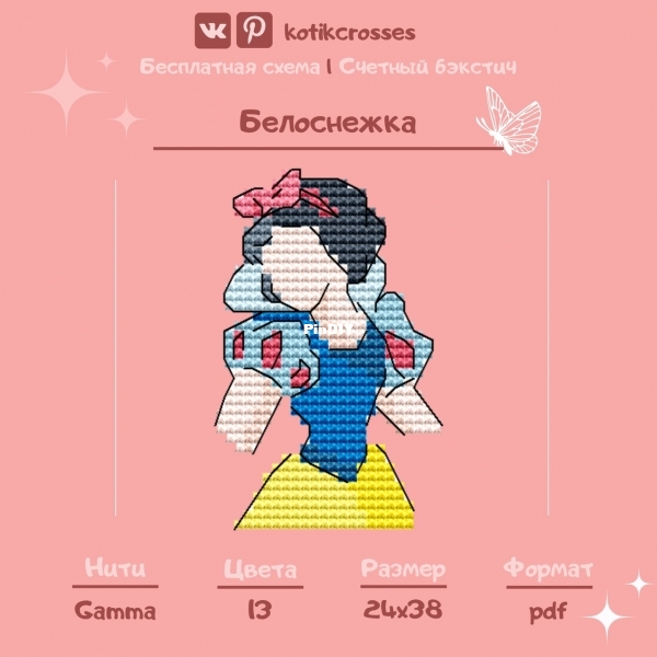 Snow White.jpg