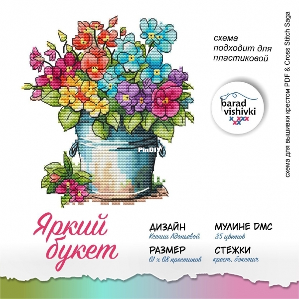 Bright bouquet.jpg
