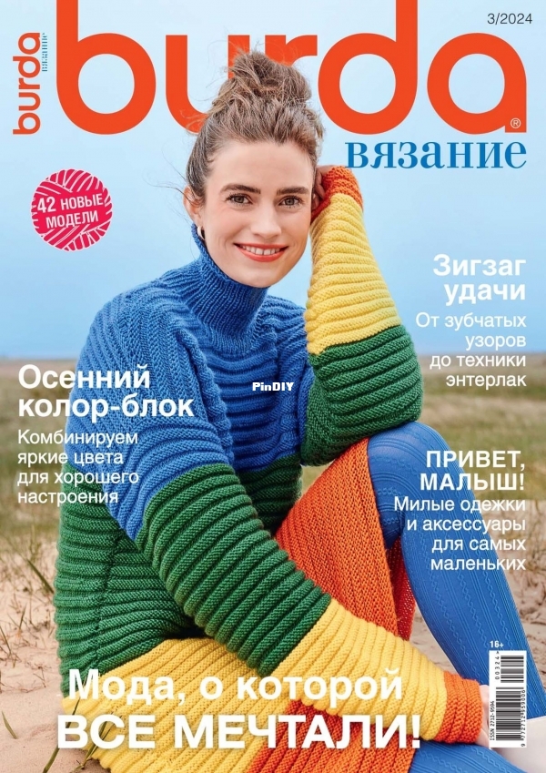 Burda3_24.jpg