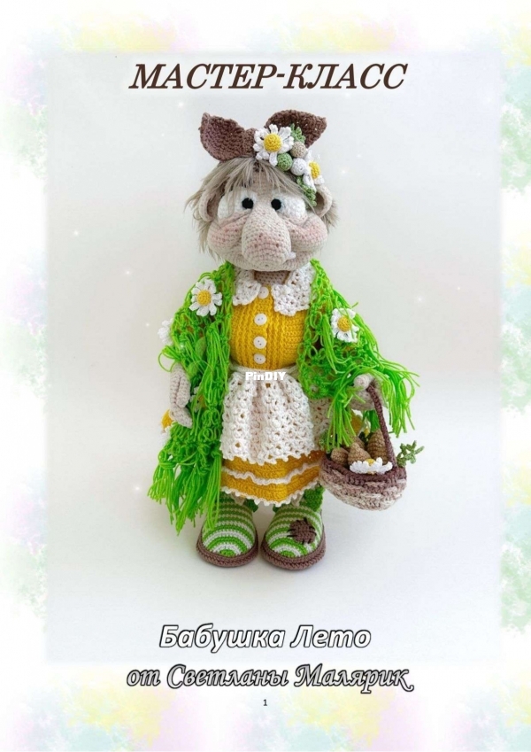 Svetlana Toys Shop - Svetlana Malyarik - МК Бабушка Лето - Summer witch  40cm - Russian