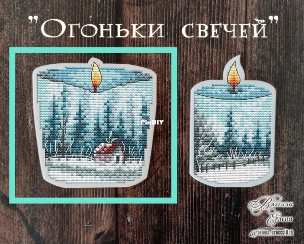Candle Winter-1 by Elena Vyazgina.JPG