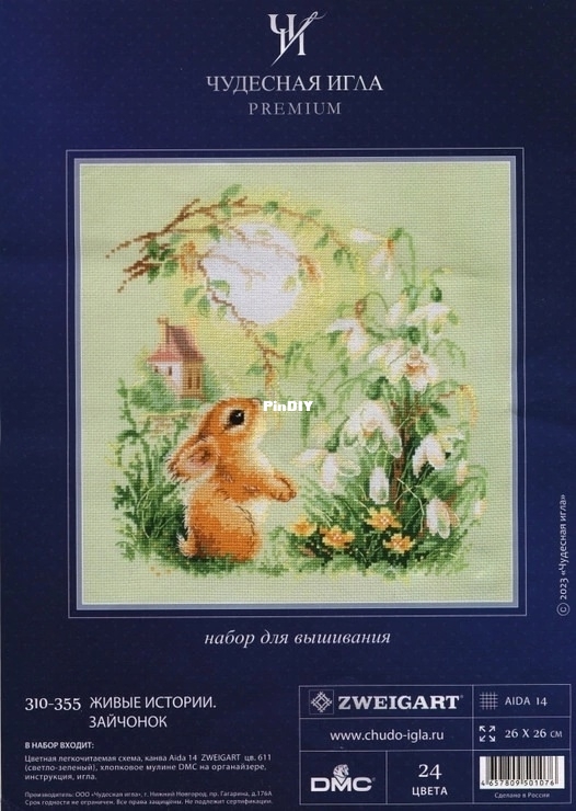 Living stories. Rabbit..jpg