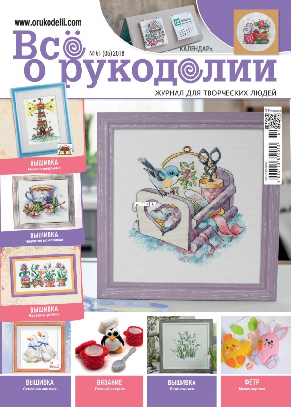 All about needlework 61 (06) 2018.jpg