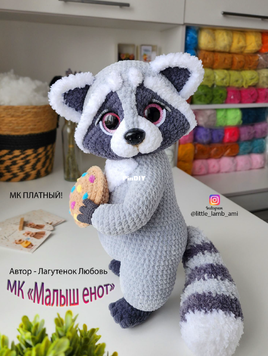 Racoon.png
