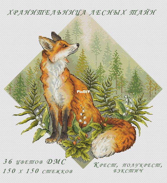 Keeper of Forest Secrets.png