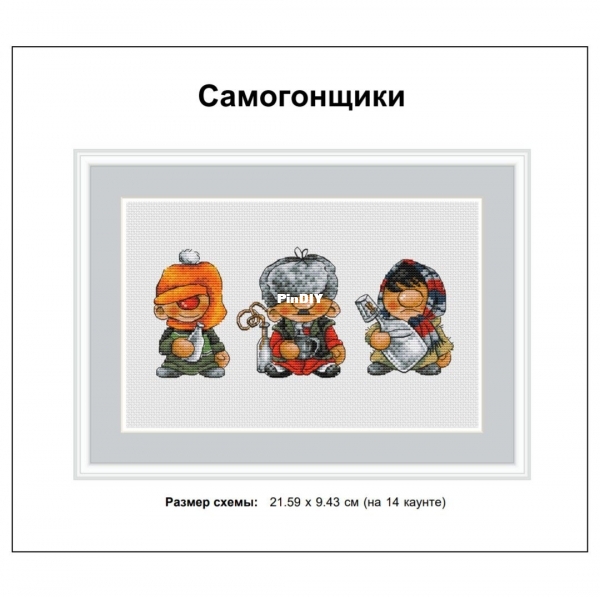 Самогонщики.jpg