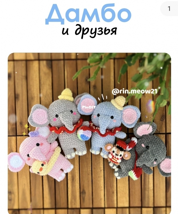 Dumbo.jpg