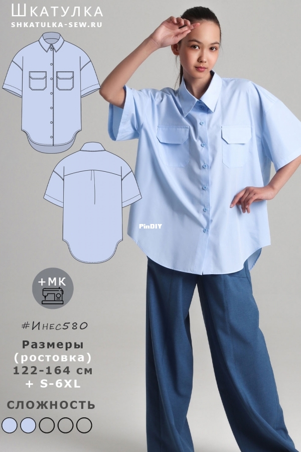 cover oversized dress shirt Ines580