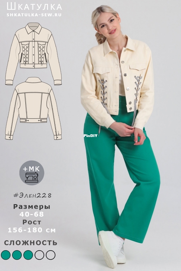 cover denim jacket Elen228