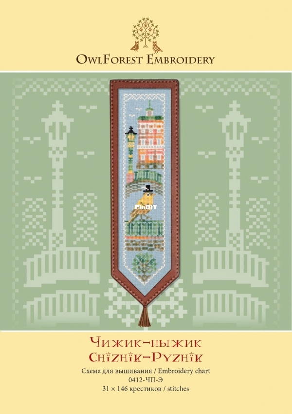 0412-ЧП-Э.Chizhik-Pyzhik_page-0001.jpg