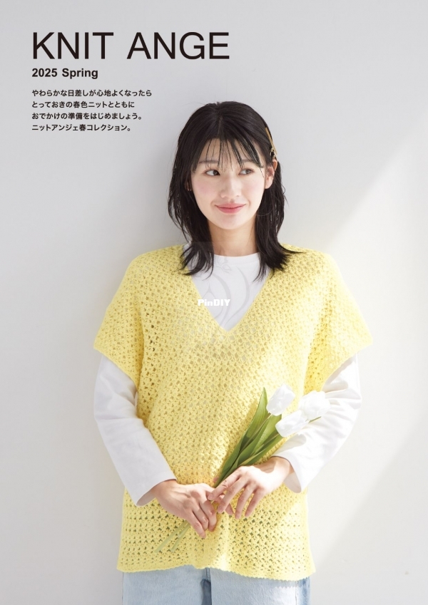 Knit Ange Spring 2025.jpg