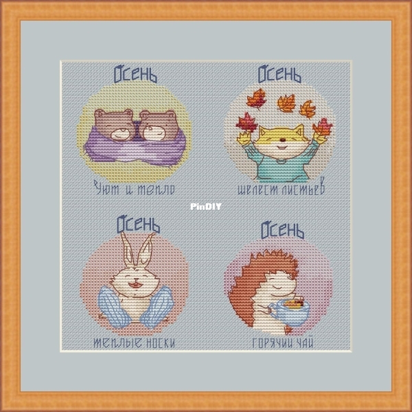 Autumn - Comfort and warmth.jpg