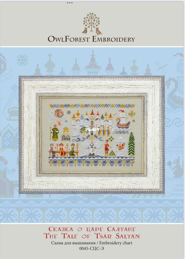 Ouvrir The Tale of Tsar Saltan.png