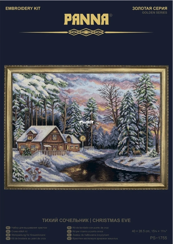 Тихий сочельник.jpg