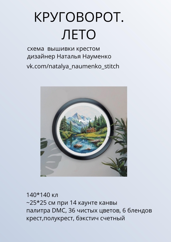 ЛЕТО_01.jpg
