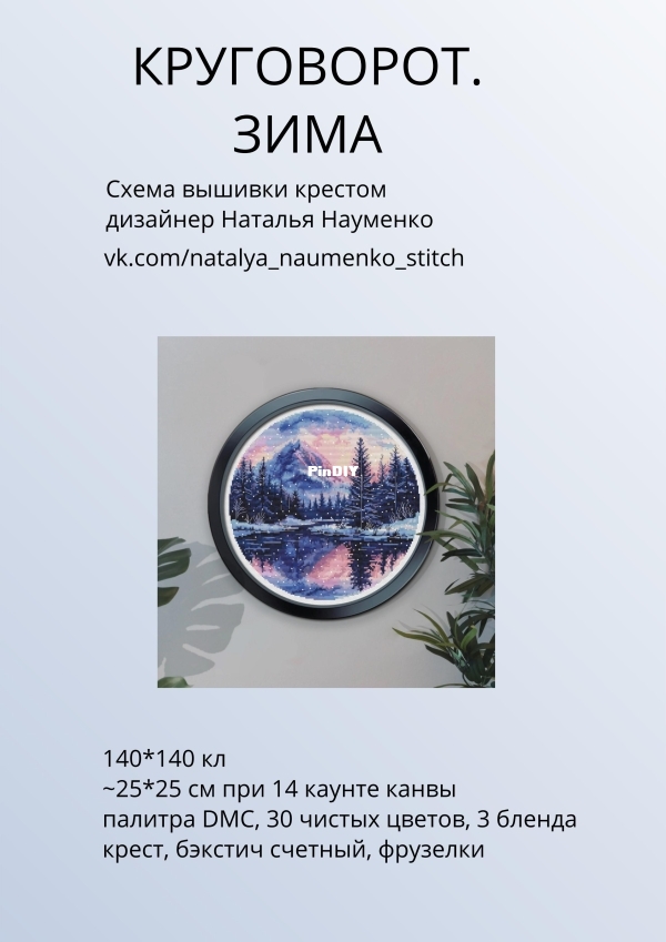 ЗИМА_01.jpg