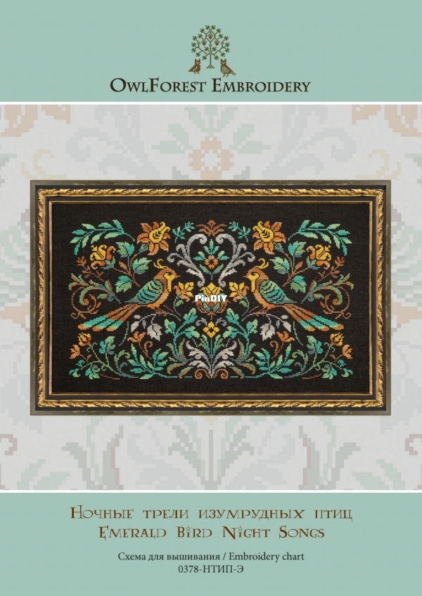 Emerald Bird Night Songs-o.jpg