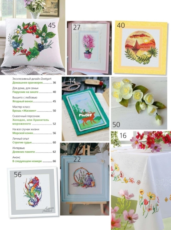 Burda Special Cross Stitcher - Summer 2023_pages-to-jpg-0005.jpg