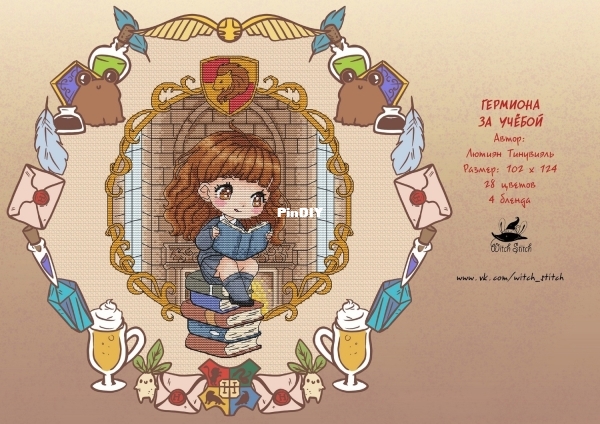 Гермиона за учебой.jpg