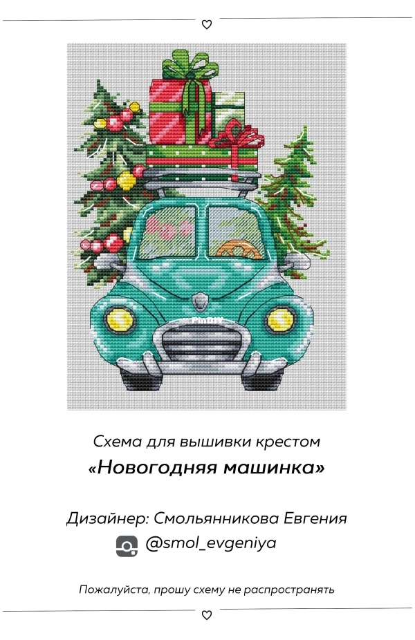 holiday car.jpg