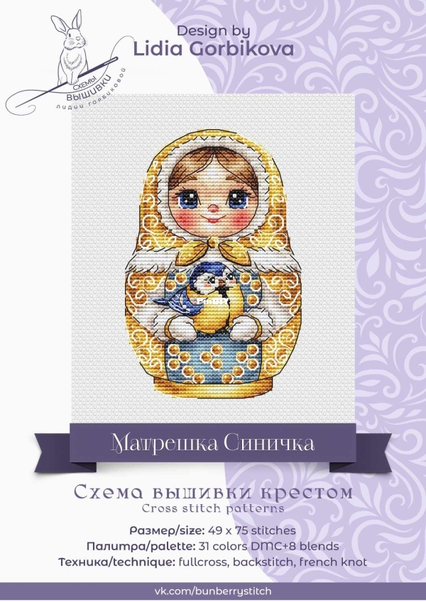 Матрешка Синичка.jpg