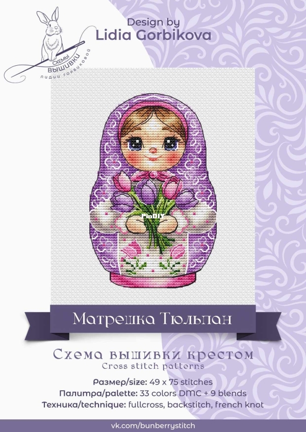 Матрешка Тюльпан.jpg
