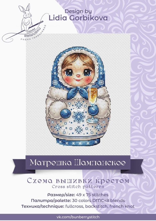 Матрешка Шампанское.jpg