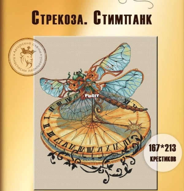 Dragonfly.jpg