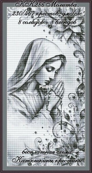 KK286 Prayer.jpg