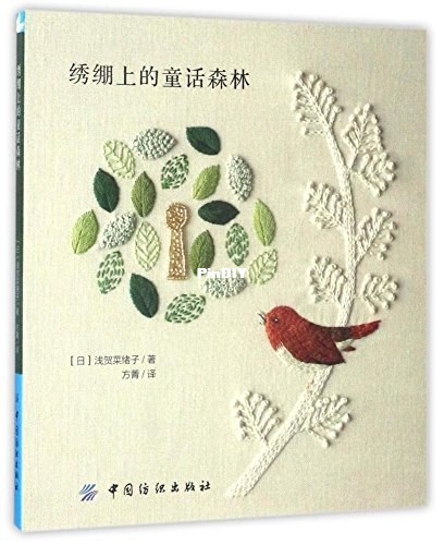 Fairytale forest on the embroidery frame Asaga Naoko