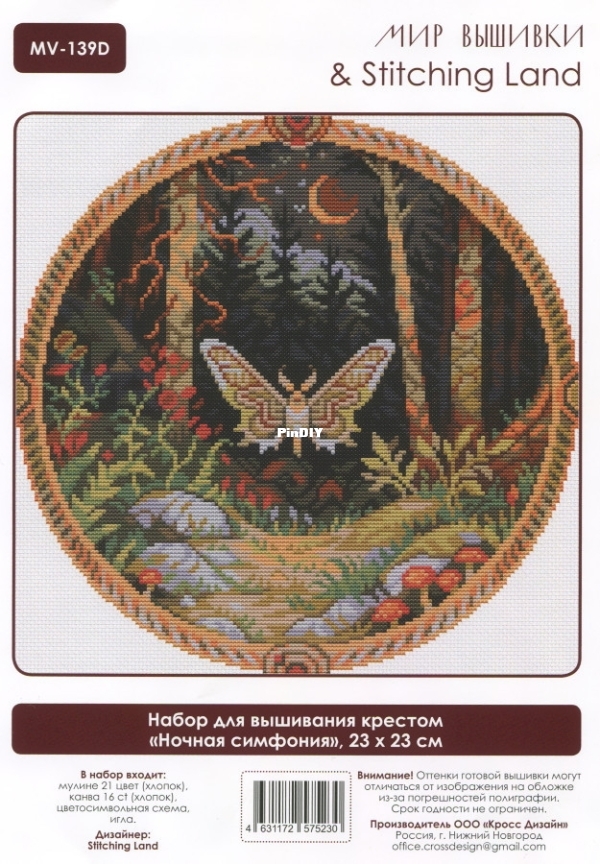 Stitching Land - Moonlight Symphony II-o.jpg