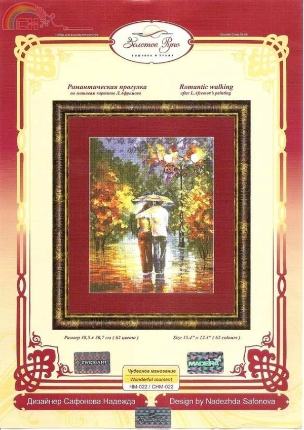 Zolotoe Runo CHM-022 Romantic Walking.jpg