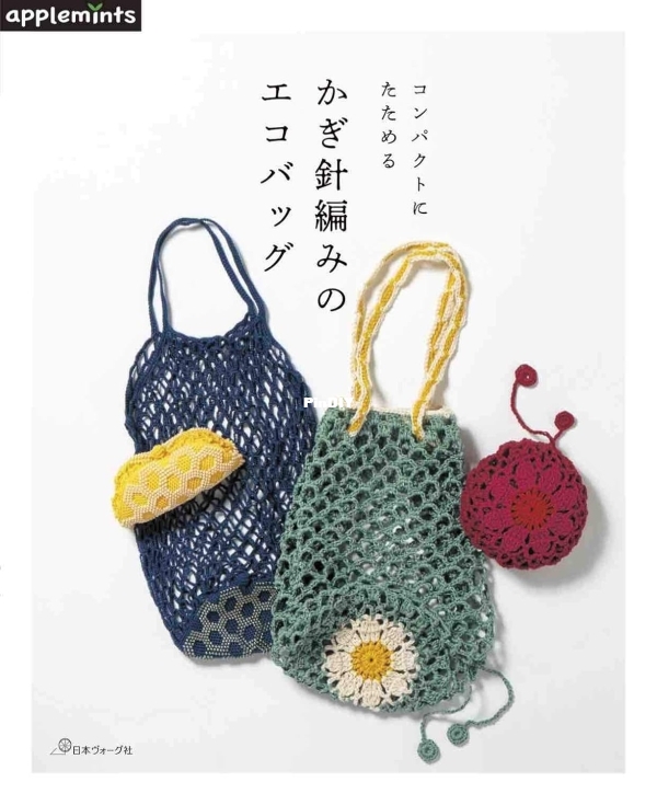 Crocheted eco bag that can be folded into a compact size Applemints