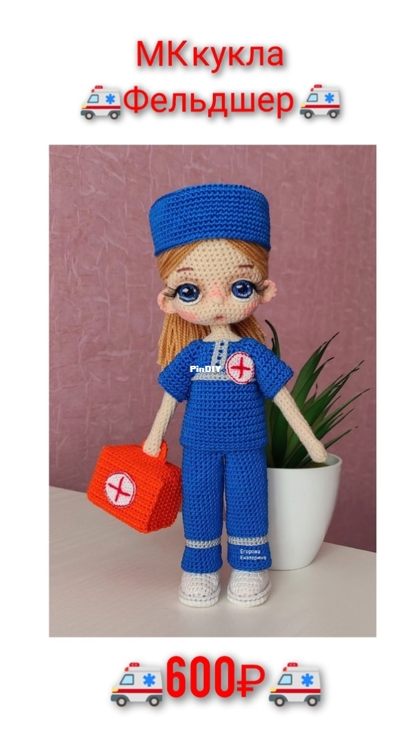 Ekaterina Egorova - Светлана Власова Екатерина Егорова - Фельдш ...