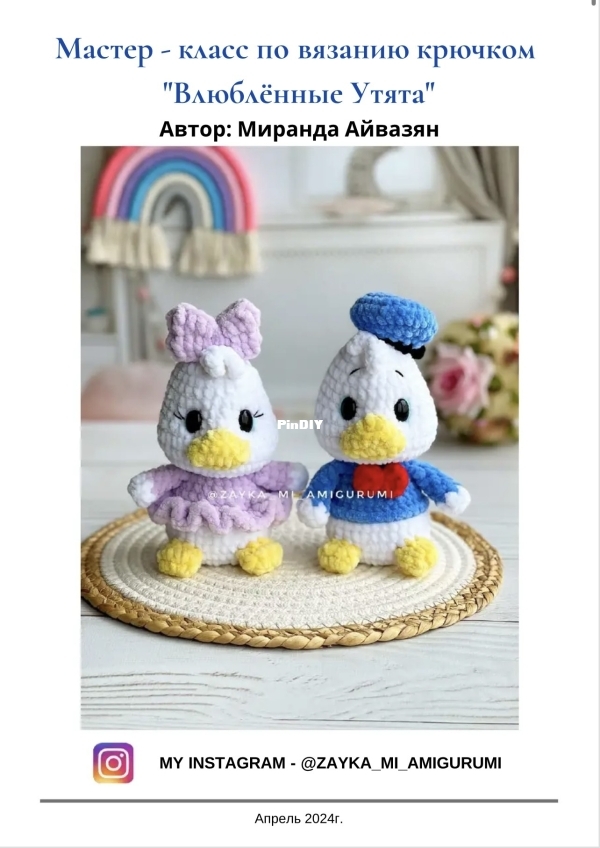Ducks