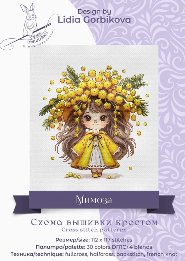 Мимоза.jpg