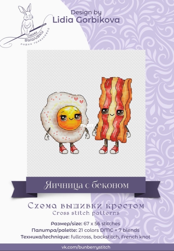 Яичница с беконом.jpg