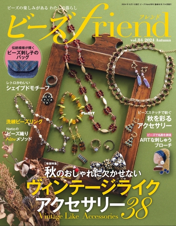 BeadsFriend_84.jpg