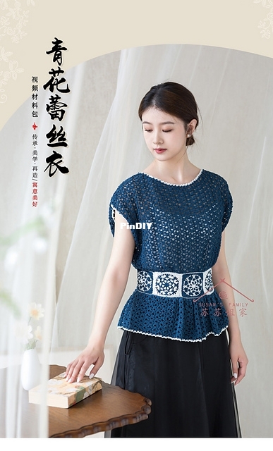 Celadon Lace Top.jpg