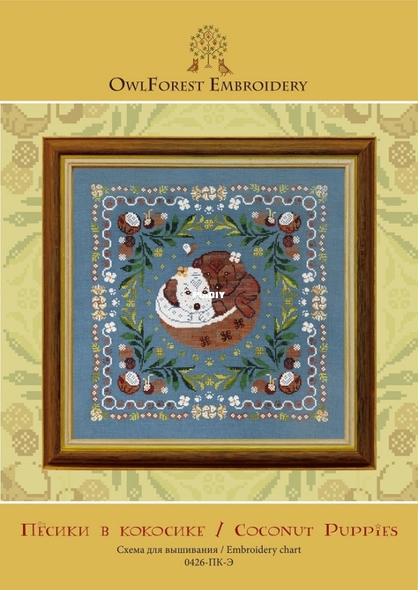 Owlforest Embroidery - Coconut Puppies.jpg