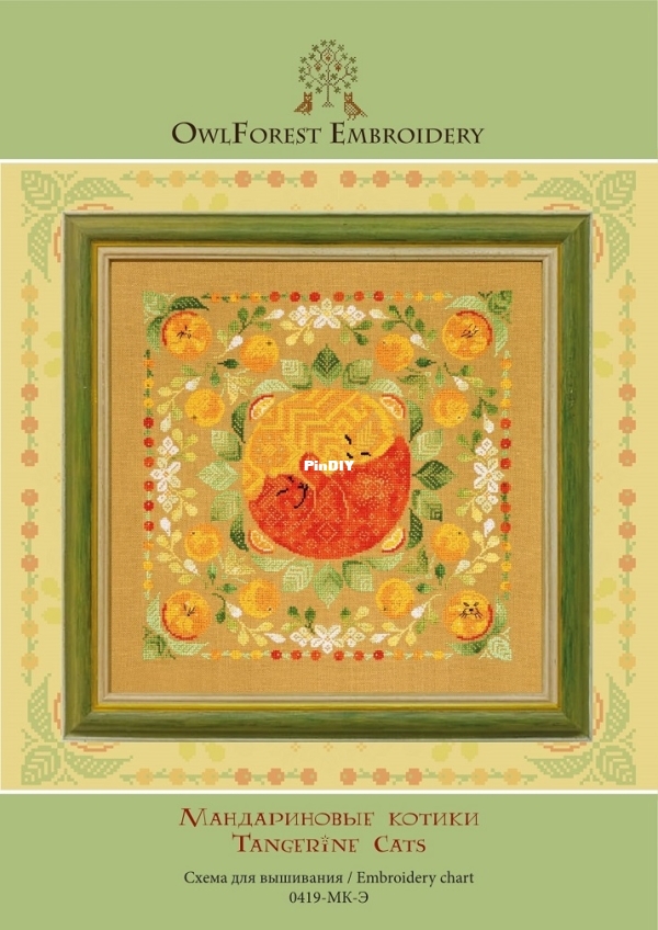 OwlForest Embroidery - Tangerine Cats.jpg