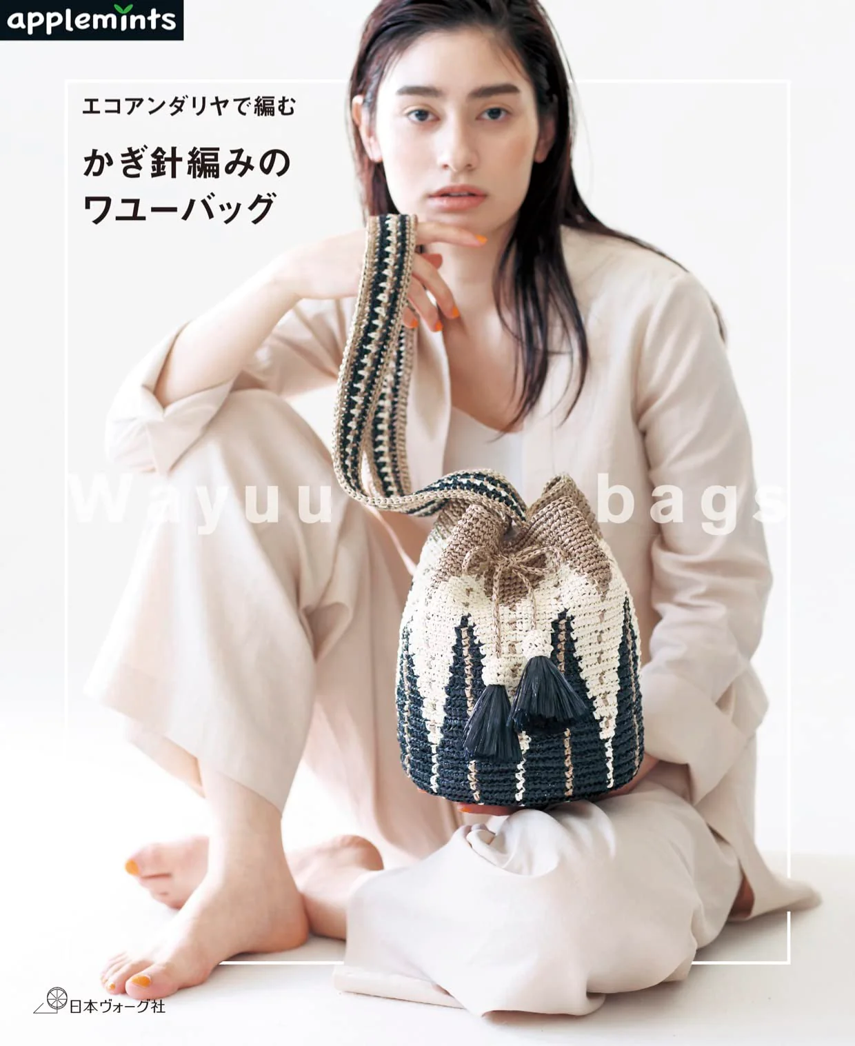 Applemints - Crocheted Wayuu bag made with Eco Andaria yarn - 2023_01.jpg