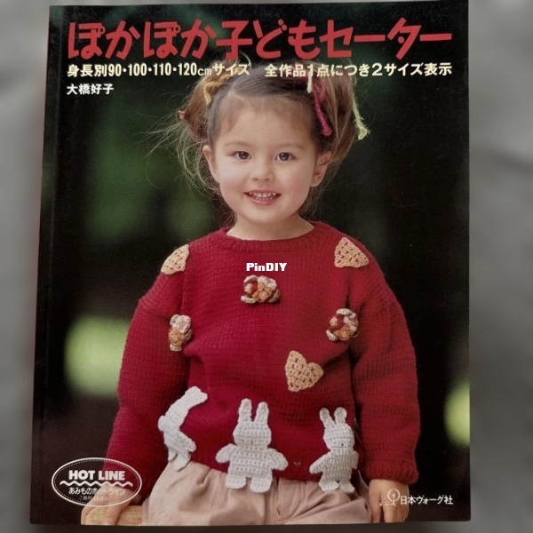 Nihon Vogue Warm Children's Sweater by Yoshiko Ohashi - Mercari Japanese