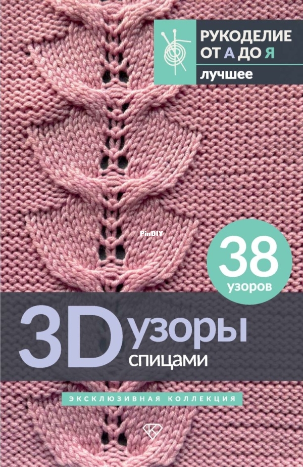 3d.jpg