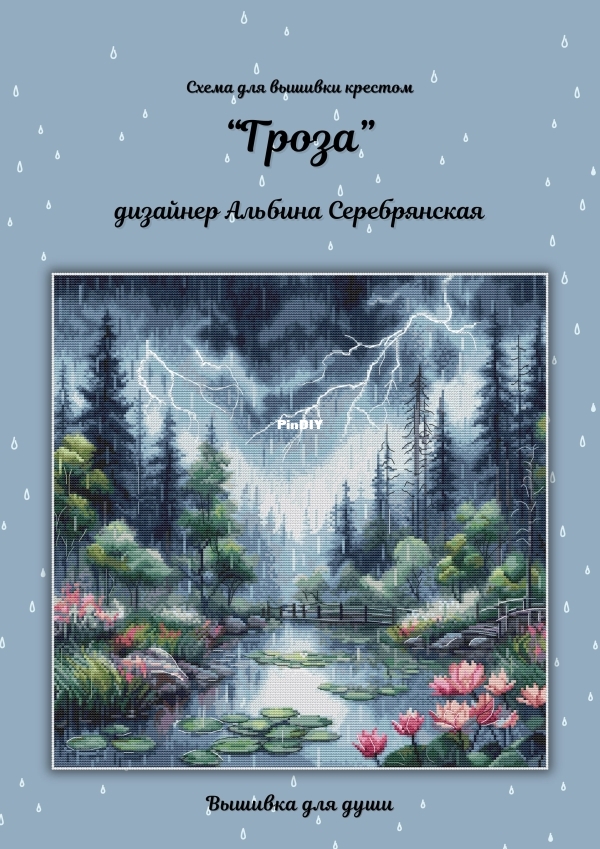 Гроза_1.jpg