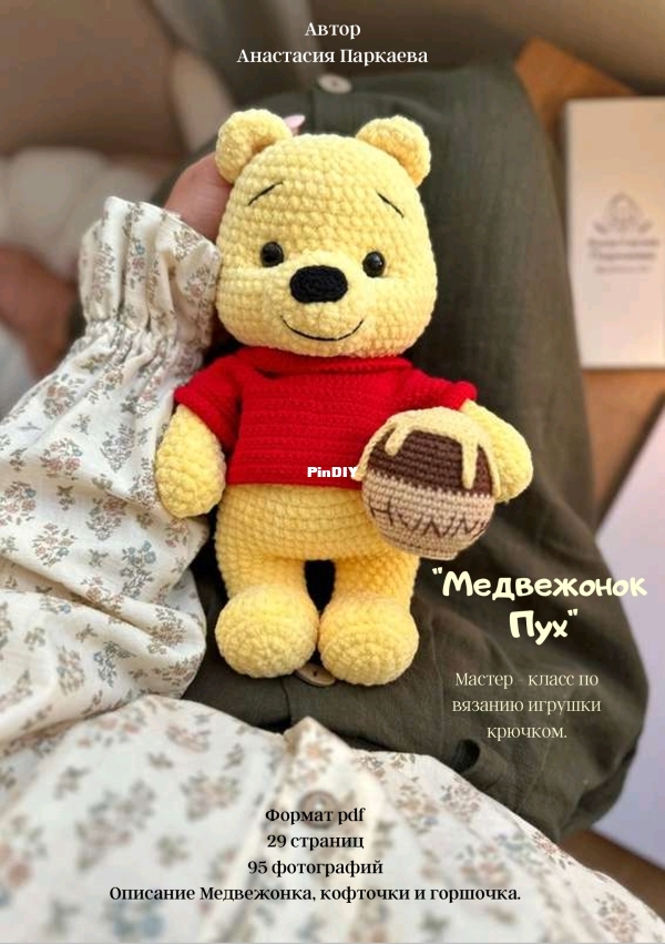 Pooh