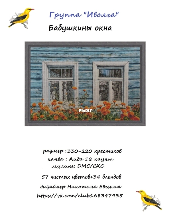 Бабушкины окна2.jpg