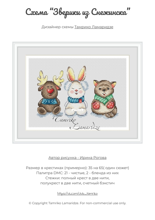 snow animals.jpg
