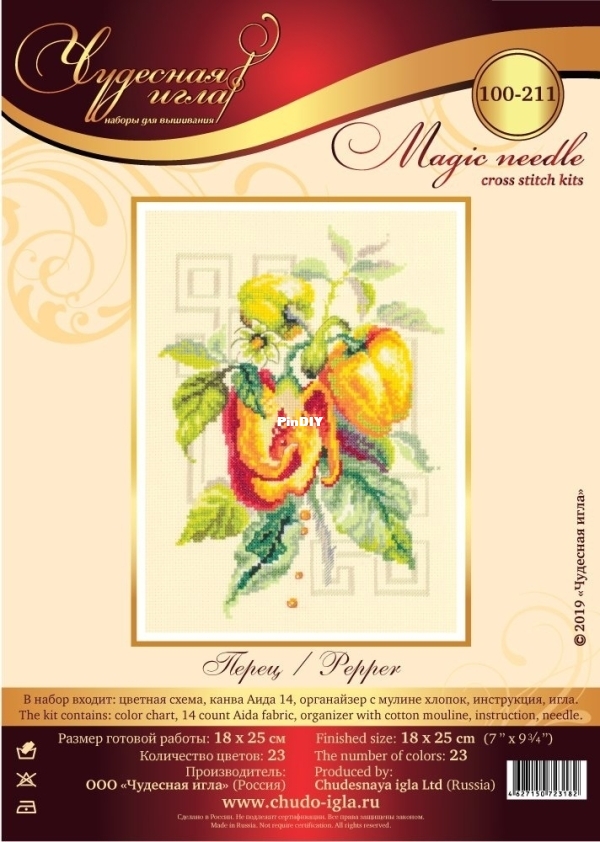 Magic Needle 100-211 - Pepper-c.jpg
