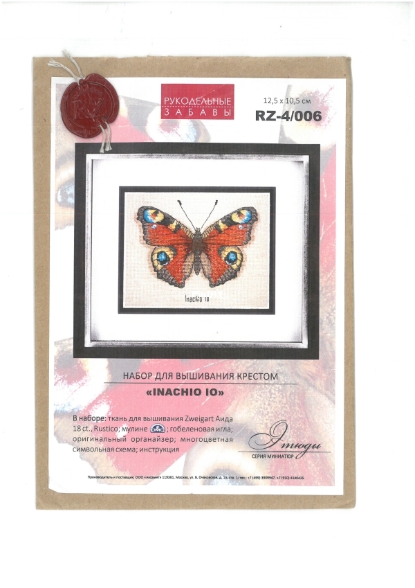 Рукодельные забавы Inachio Io.jpg